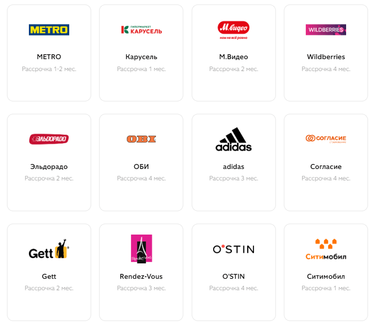 Вход в личный кабинет карты совесть на официальном сайте sovest.ru по номеру карты, телефона