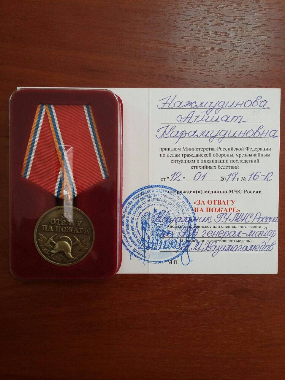 Льготы за медаль за отвагу на пожаре сотрудникам мчс и простым гражданам россии