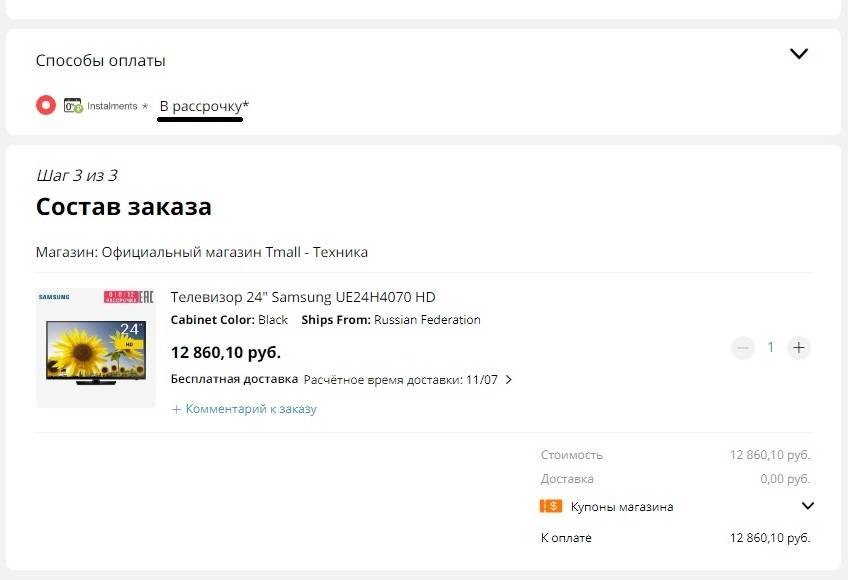 Можно ли вернуть телефон взятый в рассрочку или кредит