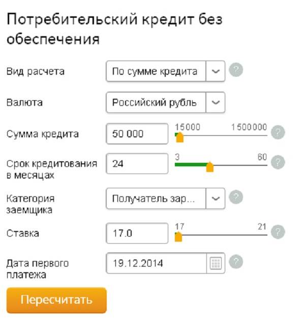 Взять потребительский кредит на 1500000 рублей без справок и поручителей на 5 лет, на 7 лет, на 10 лет в москве