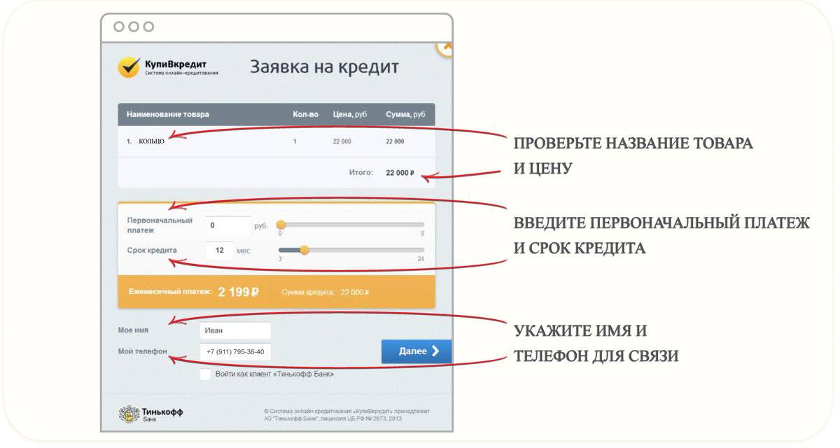 Каспий банк - кредиты: онлайн заявка, калькулятор и как получить