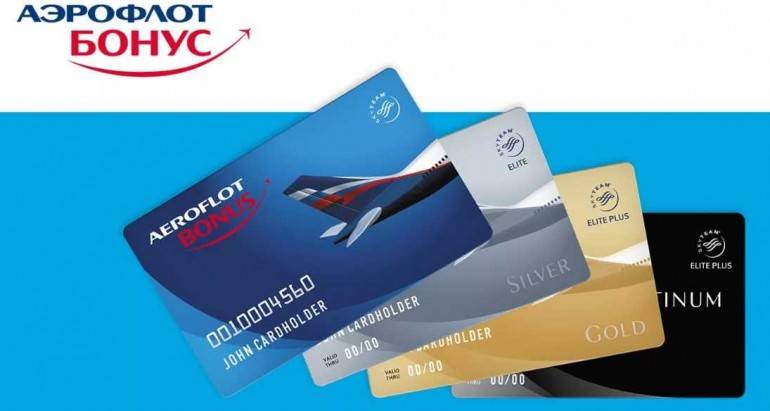 Aeroflot почта. Аэрофлот бонус. Карта Аэрофлот. Бонусные программы авиакомпаний. Карта Аэрофлот бонус.