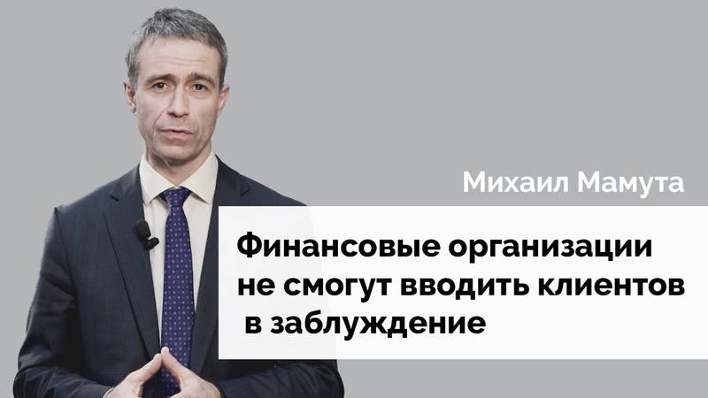 Микрофинансисты призвали не ломать их рынок ради популизма