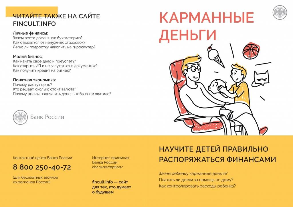 Как научить ребёнка копить