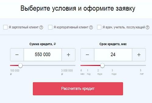 Кредиты московского кредитного банка в красногорске