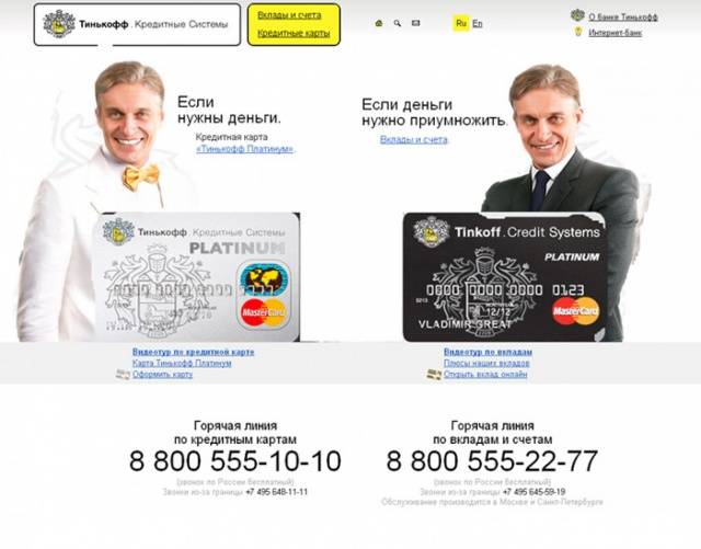 Тинькофф банк: телефоны кредитного отдела