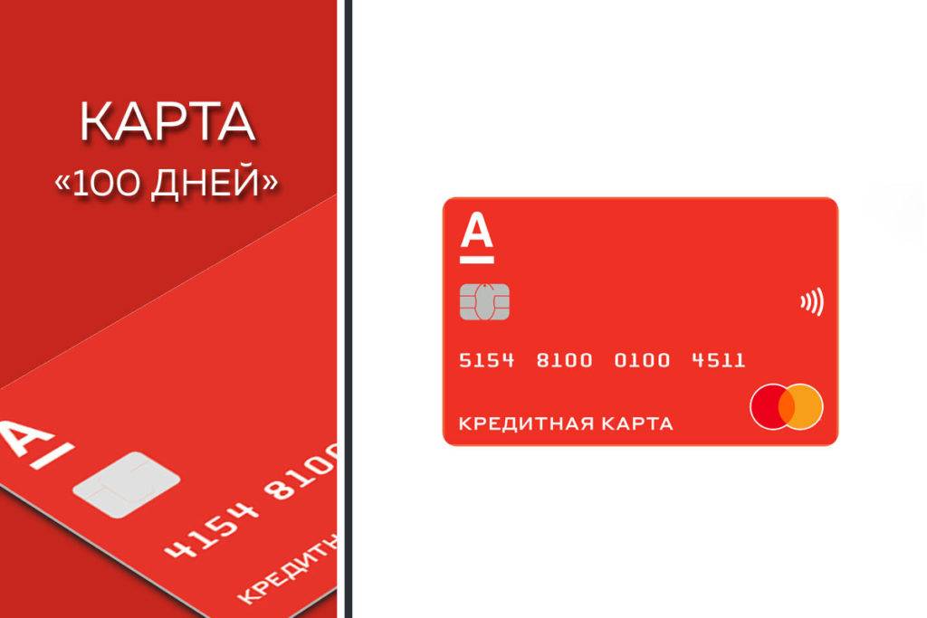 Карты рассрочки от альфа-банка в москве с онлайн заявкой в 2021 году