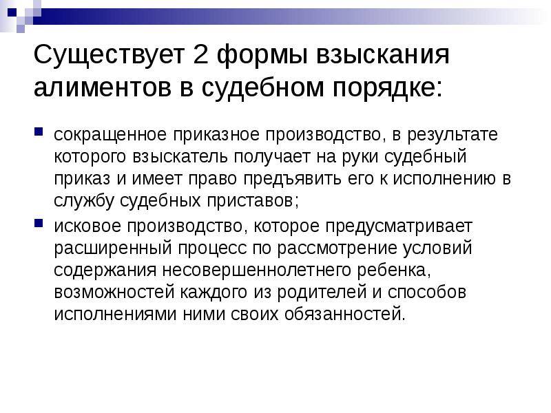 Правила удержания алиментов с пенсии | razvodprof.ru