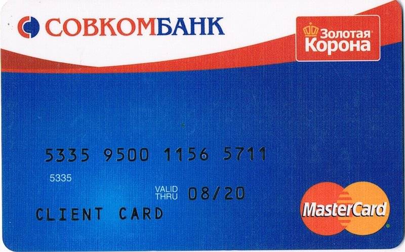 Онлайн-заявка на кредитную карту совкомбанка: как оформить, условия