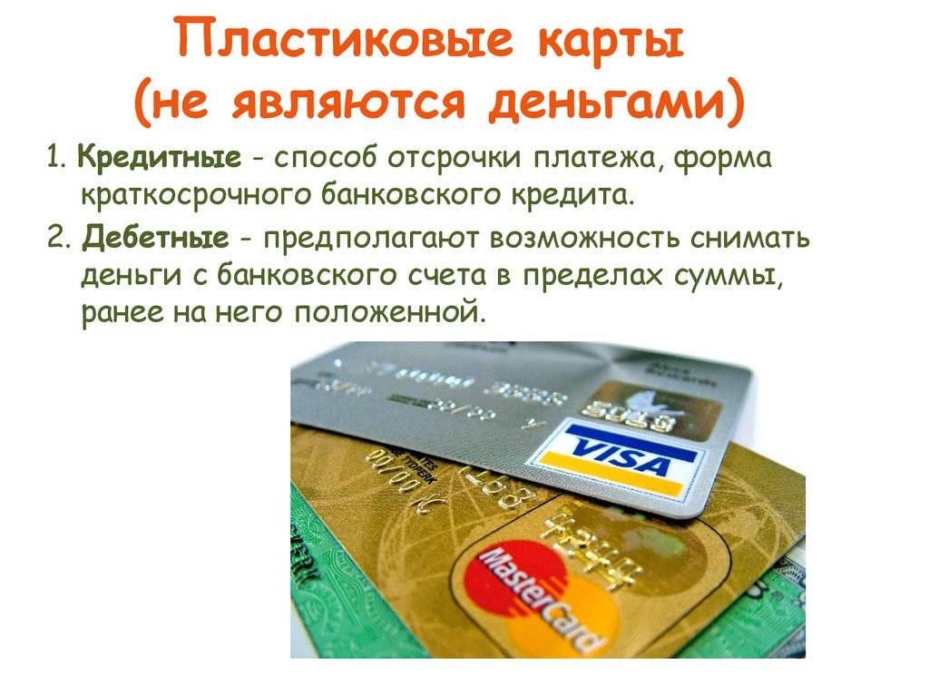 Стоит ли брать кредитную карту