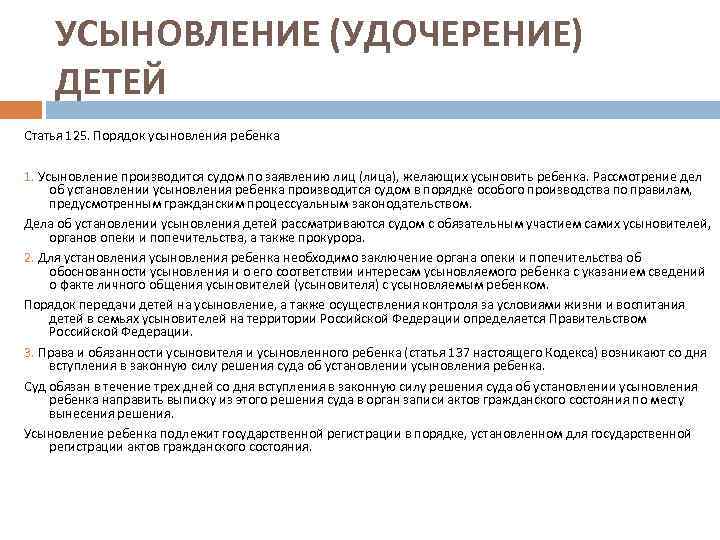 Заключение об обоснованности и о соответствии усыновления интересам усыновляемого ребенка образец