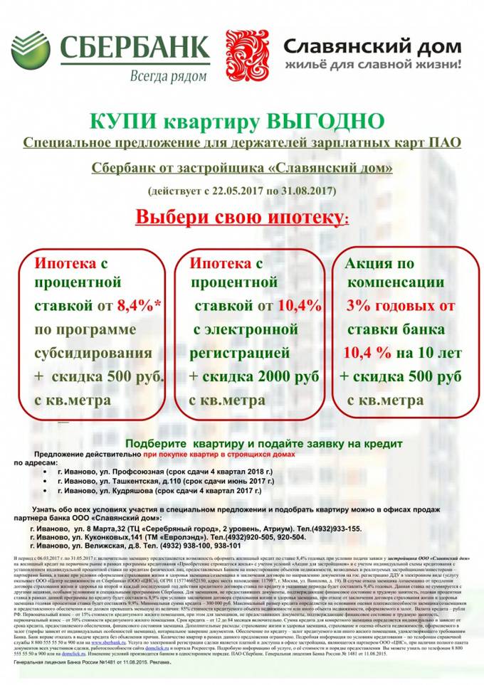 Кредиты для держателей зарплатных карт в сбербанке россии от 10,4%, условия кредитования в подольске, расчет онлайн