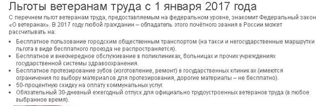 Льготы на жд билеты в 2021 году