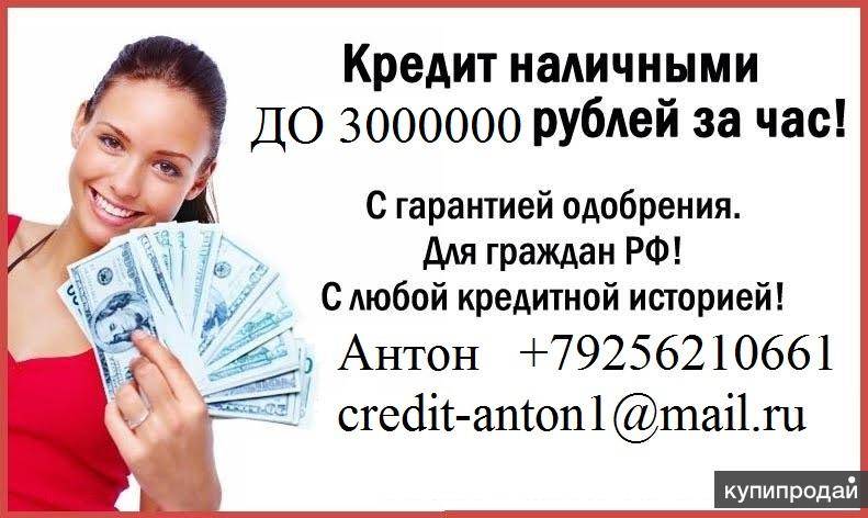 Кредитные брокеры работающие с плохой кредитной историей в москве