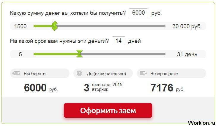 Какая должна быть зарплата, чтобы взять кредит 500 000 рублей?!