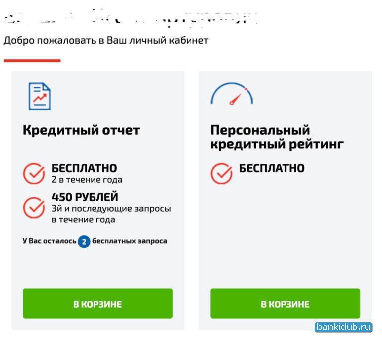 Балльная система: как россияне смогут узнать свой кредитный рейтинг