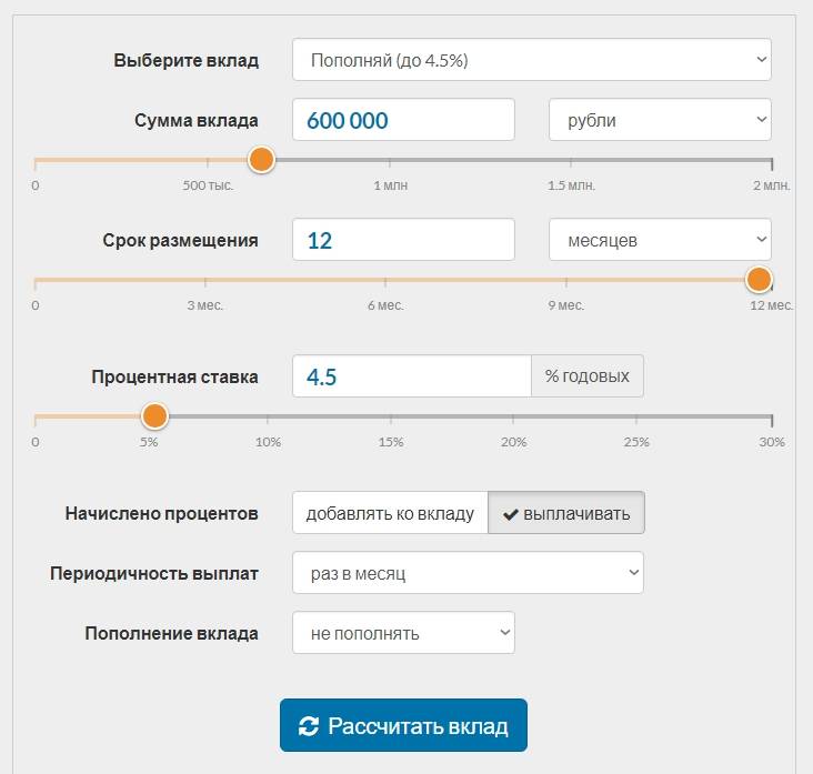 Калькулятор вклада с капитализацией, пополнением, частичным снятием, пролонгацией