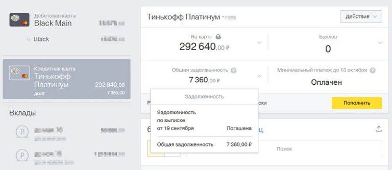 Кредитный калькулятор банка тинькофф с учётом досрочных погашений | creditcost.ru