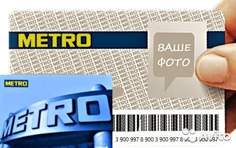 Оформить карту «метро» от банка авангард с лимитом до 50 000 рублей
