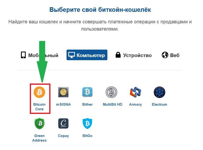Как создать биткоин кошелек blockchain на русском языке