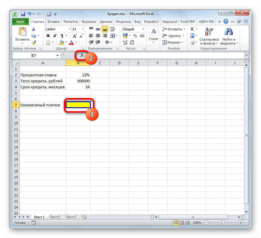 Аннуитетные платежи формула excel. Формула расчета кредита аннуитетными платежами в excel. ПЛТ формула excel. Аннуитетный платеж в excel.