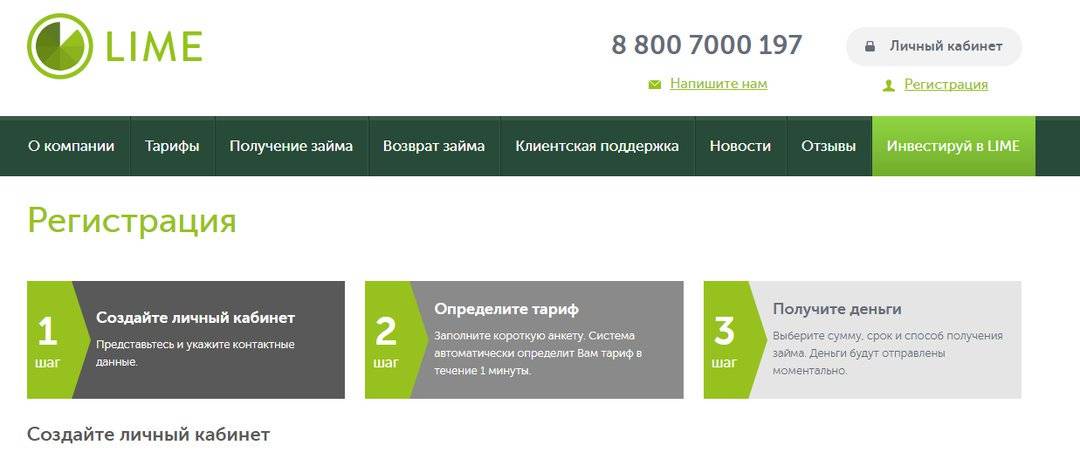 Деньги в кредит онлайн на карту. взять займ на банковскую кредитную карту - limezaim