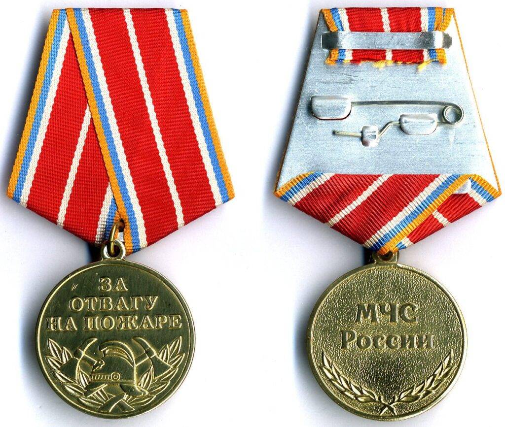 Какие дают льготы за медаль "чуйкова", "25 лет мчс россии", "за отвагу на пожаре", нагрудный знак "за заслуги", "за содружество во имя спасения", "за усердие"
