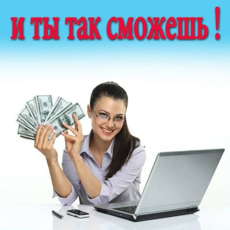 7 способов заработка в интернете