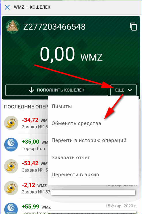 Wmr кошелек в webmoney: что это, как его создать и узнать номер, курс к рублю и способы обмена