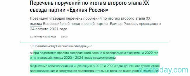 Индексация военных пенсий в 24. Понижающий коэффициент военной пенсии в 2022. Индексация заработной платы военнослужащим в 2022 году. Понижающий коэффициент военным пенсионерам в 2022. Понижающий коэффициент в 2022.