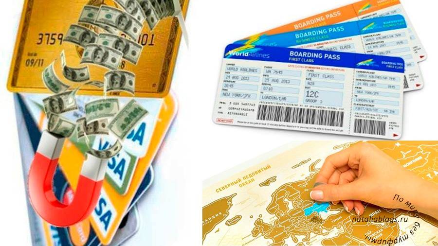 13 лучших банковских карт для путешествий в 2022 году - тарифы 2022, онлайн заявка, условия, отзывы