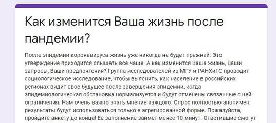 Изменится ли что то после смены владельца. Как изменится наша жизнь после коронавируса. Образование после пандемии. Как Пандемия изменила мир. Уровень жизни после пандемии.