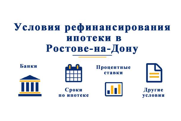 Купить Квартиру В Ипотеку Ростов На Дону