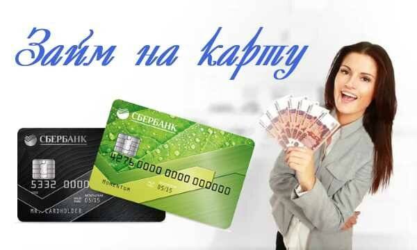 Заказать через интернет кредитную карту сбербанк онлайн – оформление заявки на кредитку без посещения офиса банка