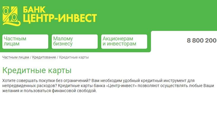 Пенсионная карта центр инвест начисление процентов на остаток по карте