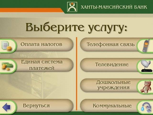 Потребительские кредиты на карту скб-банка в ханты-мансийском ао - югре