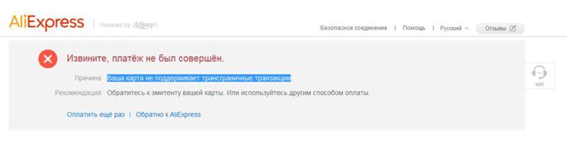 Карта мир на алиэкспресс проходит или нет