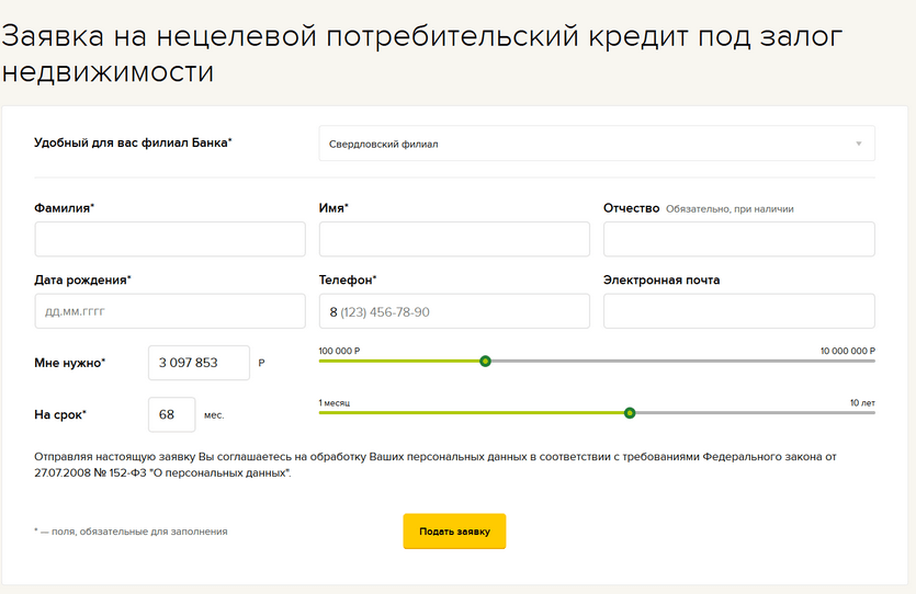 Европа банк — онлайн заявка на кредит