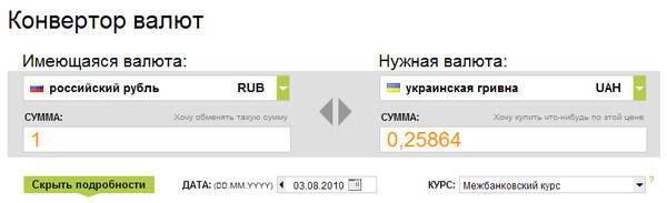 Как перевести рубли в гривны на webmoney