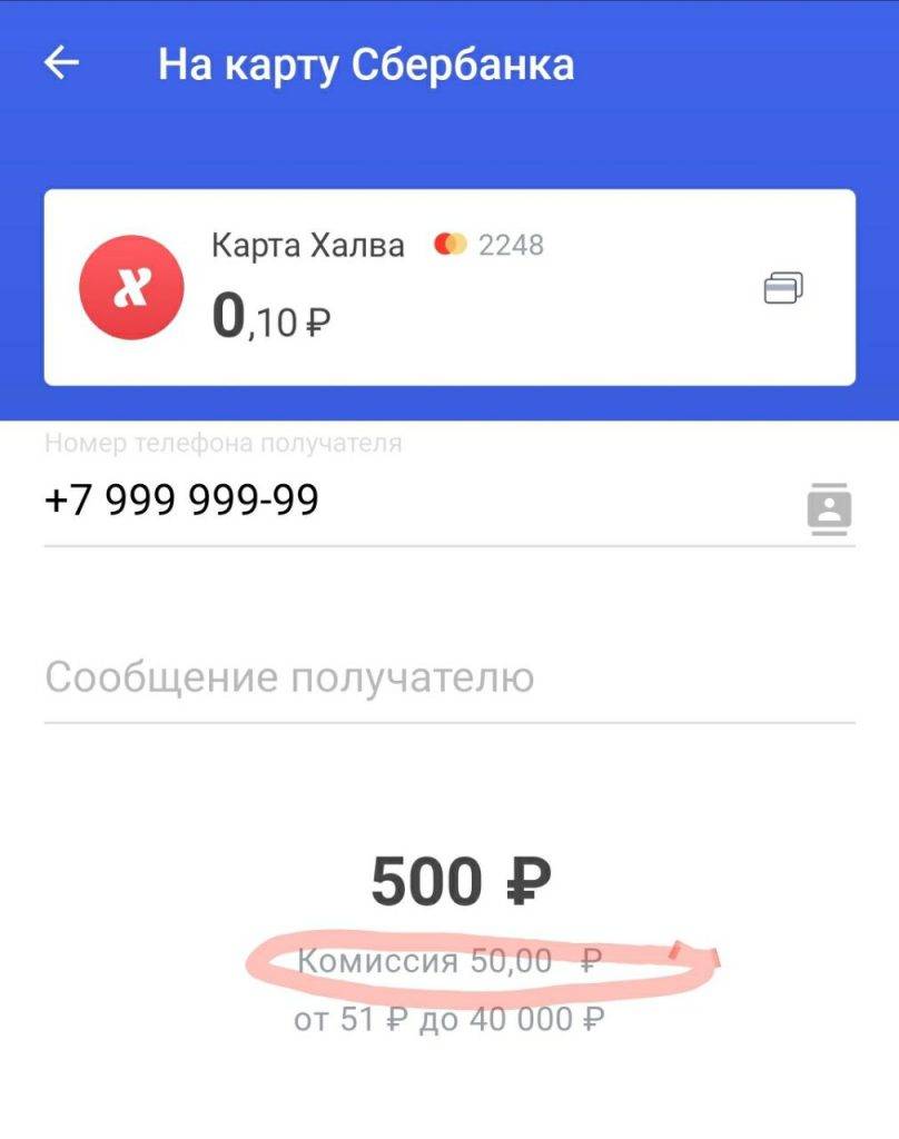 Карта халва номер телефона