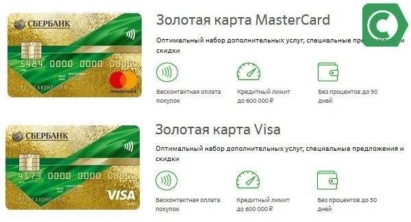 Как пользоваться кредитной картой сбербанка полные условия