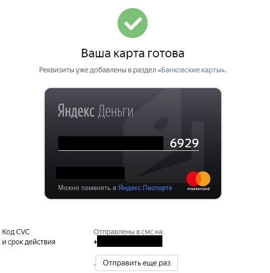 Как пополнить виртуальную карту яндекс денег — finfex.ru