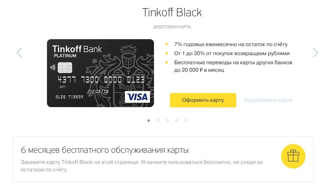 Можно ли использовать кредитную карту Тинькофф, как дебетовую?
