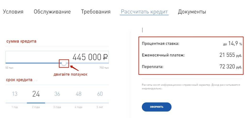 «восточный банк» - рефинансирование кредитов других банков, онлайн заявка, процентная ставка физическим лицам