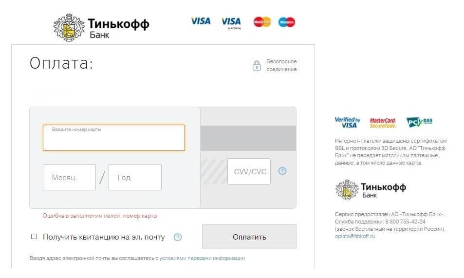Как оплатить кредит тинькофф с карты сбербанк в интернете