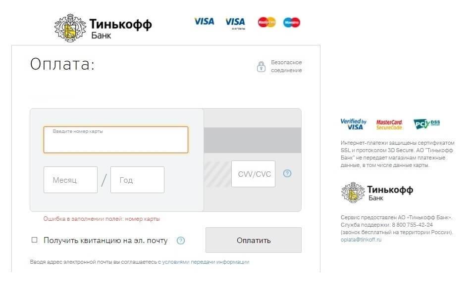 Тинькофф банк кредит платит. Как платить кредит в тинькофф через приложение. Как оплатить кредит тинькофф. Тинькофф банк оплата. Номер договора карты тинькофф.