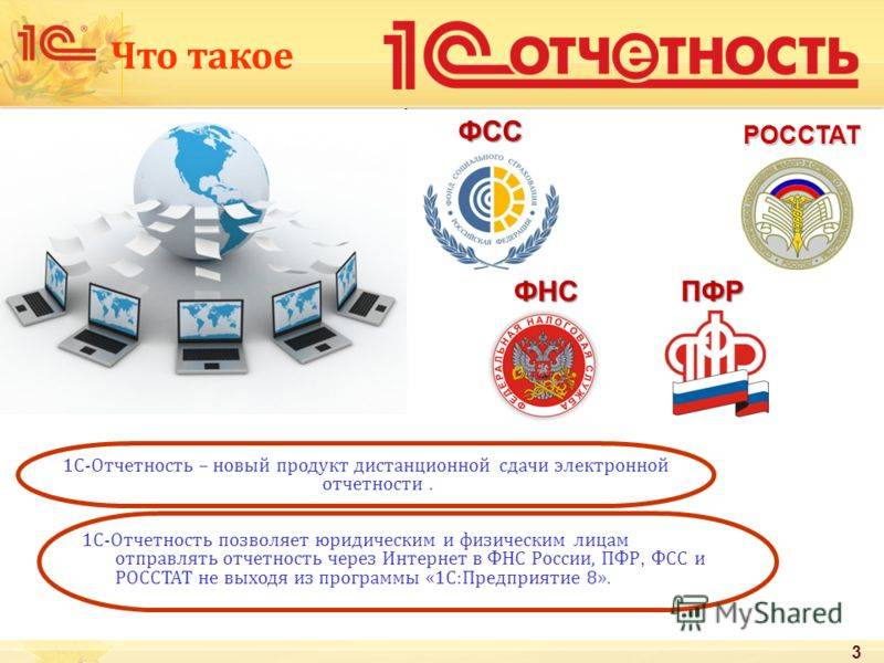 Как сдать отчет в пфр в электронном виде через портал госуслуг — aktobeyurist.ru
