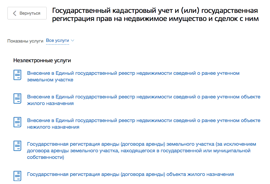 Регистрация договора аренды недвижимости. Регистрация ипотеки в Росреестре. Договор ипотеки регистрируется в Росреестре. Сроки регистрации сделок с недвижимостью в Росреестре. Заявление на регистрацию ипотеки в силу закона.