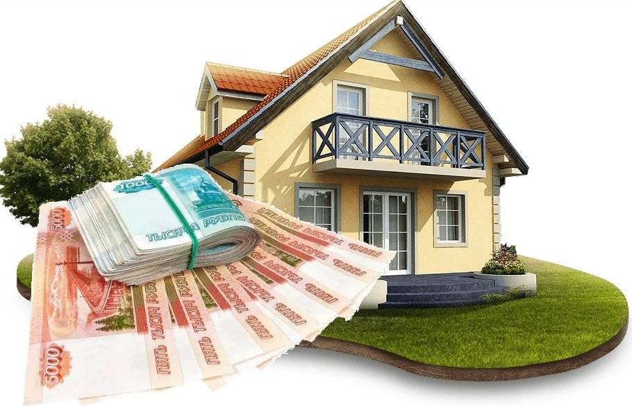 Кредит под залог недвижимости под низкий процент