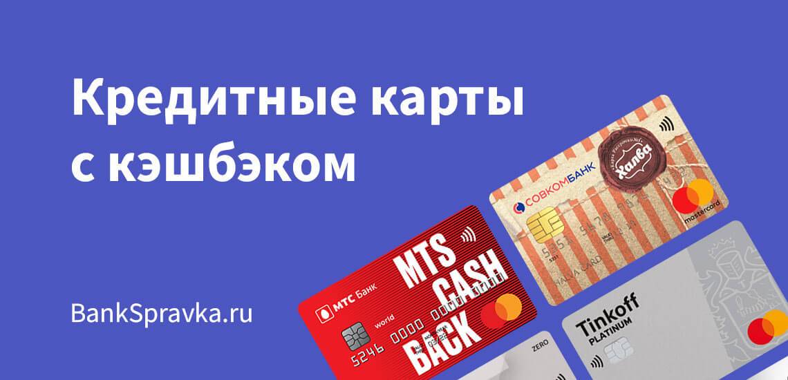 Молодёжные банковские карты от российских банков